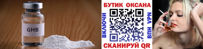 Бутират 99% мориарти состав mega рабочий сайт Новосиль магазин продажи