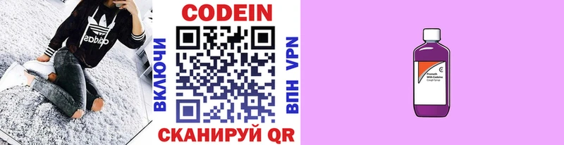 Codein Purple Drank  Новосиль 