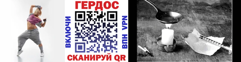 Героин хмурый Новосиль
