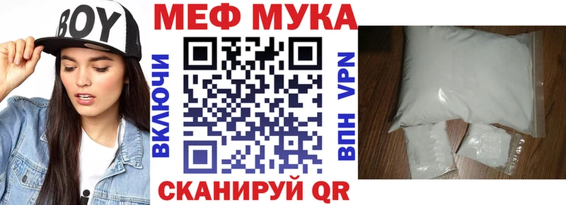 МЯУ-МЯУ mephedrone  Новосиль 