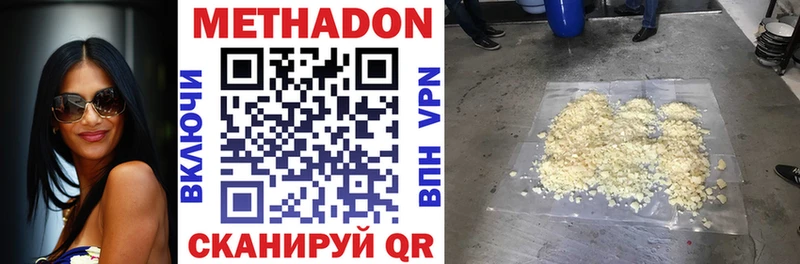 МЕТАДОН белоснежный  Новосиль 
